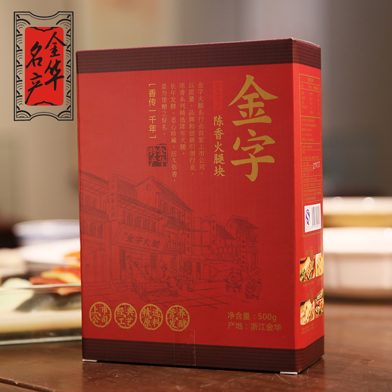 Golden ham gift box 500gX2 authentic Jinhua ham Chen Xiang Zhejiang native New Year gift box