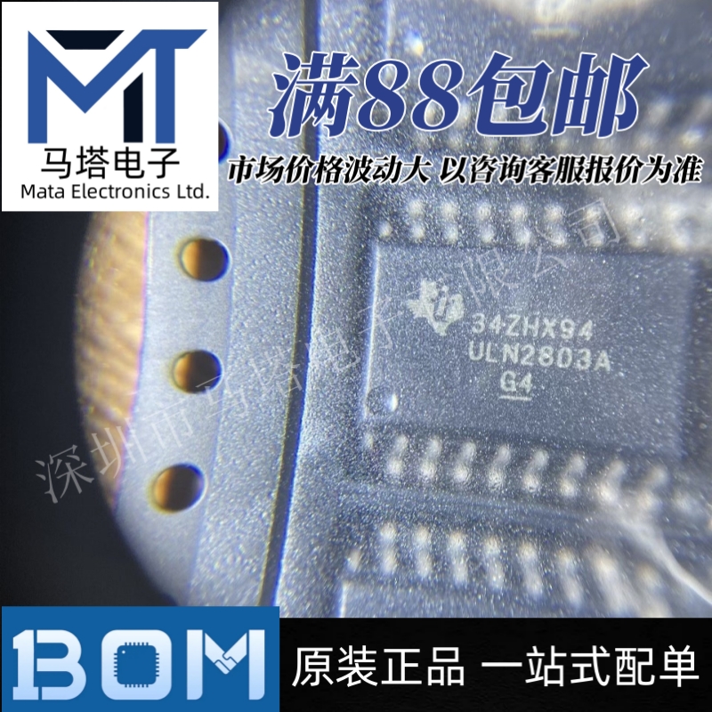 ULN2803ADWR Silk Inprint ULN2803A Packaging SOP18 Darlington Transistor Array Original-Taobao