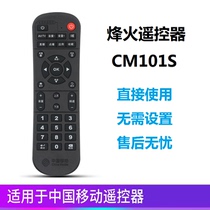 China Mobile Magic Hundred Box CM101S Fiberhome Mobile Broadband HD Network Set-Top Box Remote Control