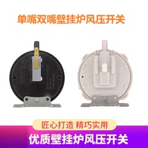 Wall Hanging Furnace Wind Pressure Switch Gas Water Heater Accessories JM Pressure Switch Wind Control Switch Universal