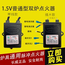 Furnace pulse igniter gas stove high pressure pack 1 5v Universal controller high pressure pack gas stove accessories