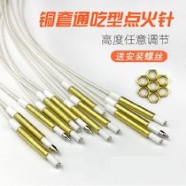 General gas stove ignition needle copper ignition needle stove universal copper induction needle embedded gas stove accessories