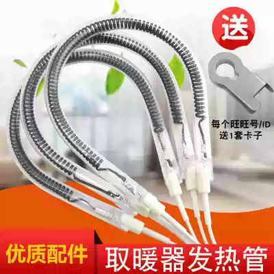 Small sun heating tube tube carbon tube heating tube halogen tube carbon tube 900W