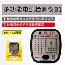 Wavein multifunction power supply detector B1 Electrical Socket Polarity Check 10A 16A Phase detection