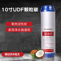 Activated carbon filter element 10 inch universal udf household water purifier particle compression cto front filter core factory direct sales