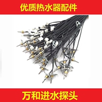 Wanhe gas water heater inlet temperature probe outlet water temperature sensor accessories V9 V10 ET16