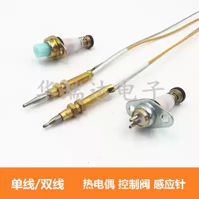 Single-wire thermocouple solenoid valve double-wire induction copper pin safety flameout protection monitor gas stove accessories