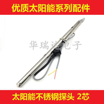 Solar water heater accessories controller Instrument 2 core 4 core water level water temperature sensor probe Universal temperature