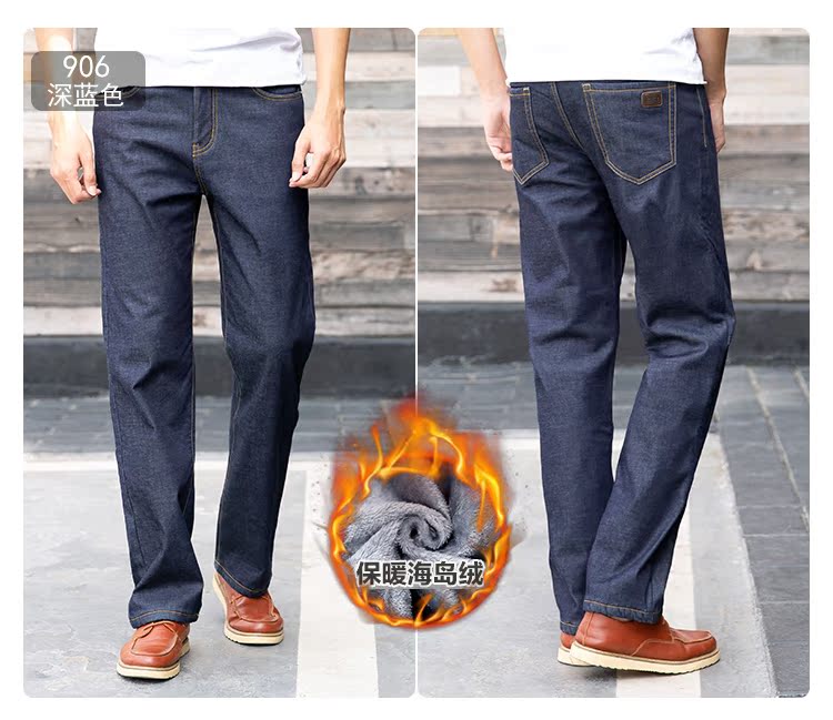 Big cow Boss mùa đông cộng với quần jean nhung nam mới rộng dày ấm áp thẳng căng quần dài nam quần dsquared