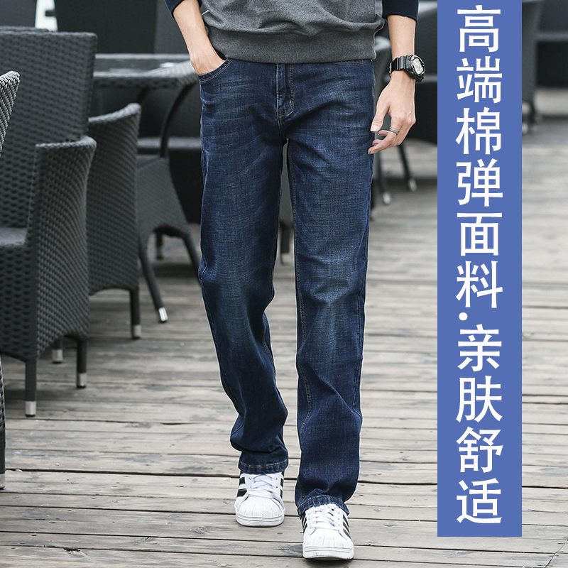 Dadaniu High-End Fabric Skin-Friendly Comfortable Stretchy Jeans for Men, Straight-Leg, Loose, High-Waisted, Deep-Crotch, Spring and Autumn Style