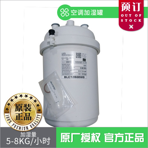 Original dress CAREL Italy Carlehumidifier plus wet bucket steam tank with wet volume 5-8KG hours