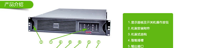 SUA2200R2ICH_6.jpg