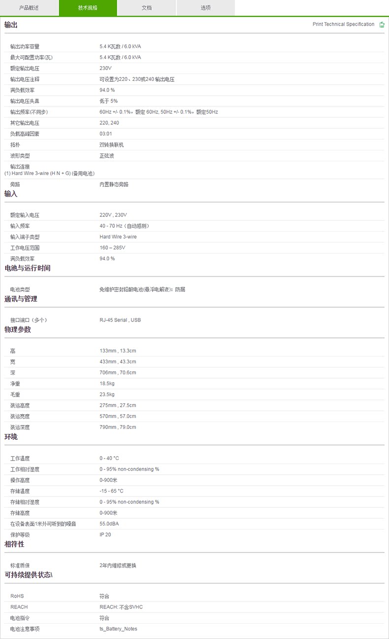 SRC6Kuxich_ Технические спецификации ??-. Png