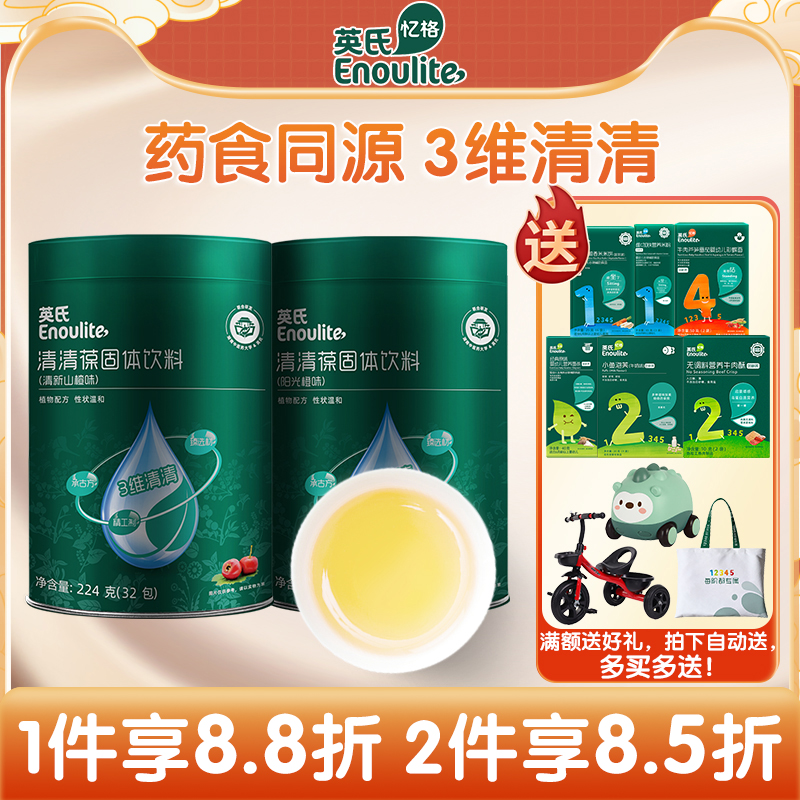 Ying's gold 3-dimensional Qingbao 2 cans of plant formula children Qingqingbao baby milk powder companion to send baby food supplement
