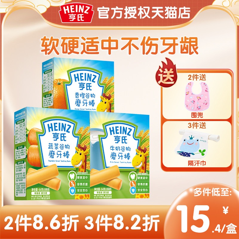 Heinz Baby Grinding Stick Baby Nutrition Small Snacks 6 Months Add Deputy Food Finger Hard High Calcium Biscuits 64g None