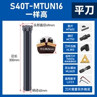 S40T-MTUN16-49 черный той же высоты