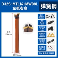 D32S-MTL16+MW08L пружинная сталь слева внизу и справа вверху