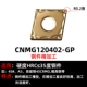 CNMG120402-GP Стальная обработка мелкая обработка