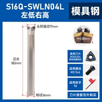 S16Q-SWLN04L обратный нож из пресс-формы из стали левый нижний и правый высокий