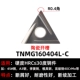 TNMG160404L-C Керамическое лезвие