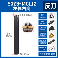 S32S-MCL12 черный обратный нож, левый нижний и правый высокий