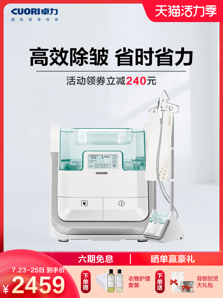 Zhuoli hanging iron Household steam small iron Hand-held double rod steam iron hanging vertical ironing BG536