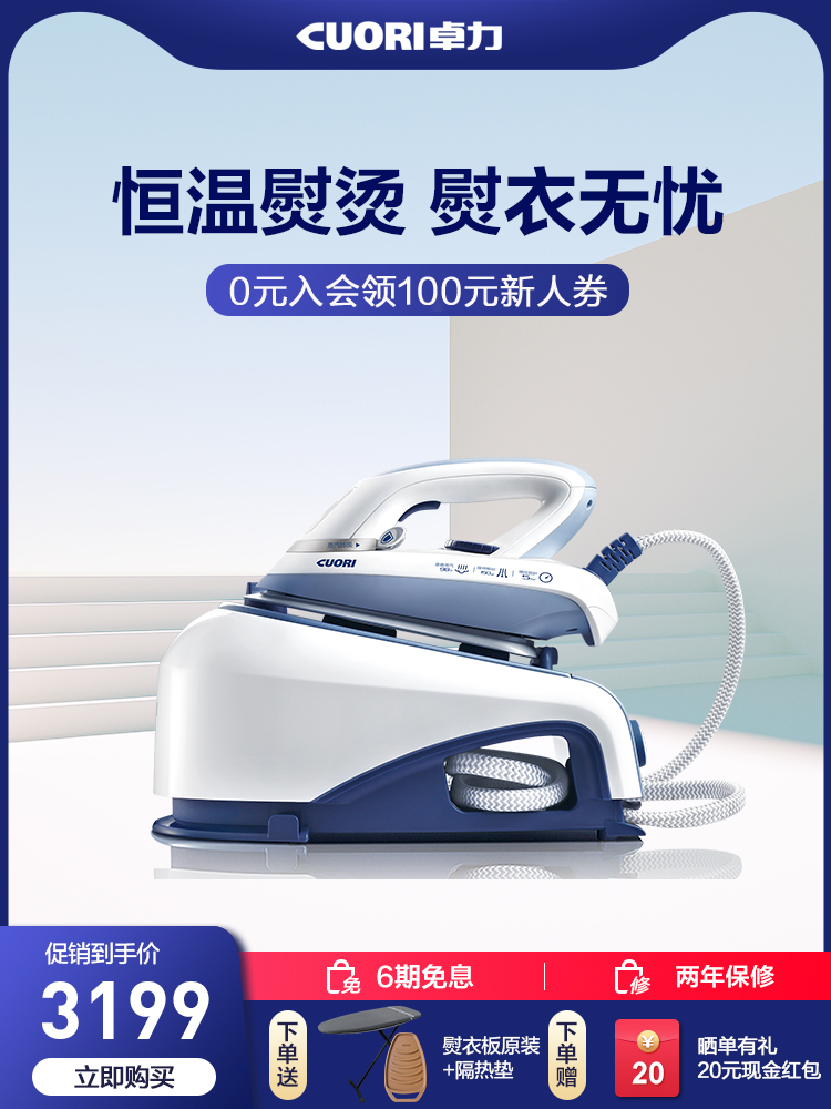Zhuo Li commercial iron Household steam handheld small hanging ironing machine Flat hanging ironing machine Steam iron EB2558