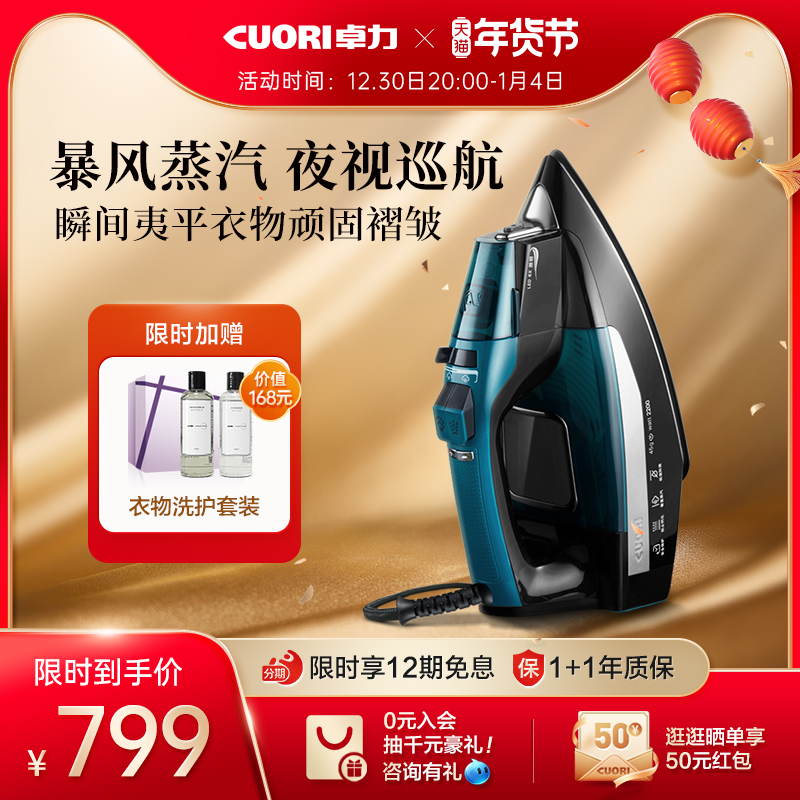 Zhuoli electric iron household steam hand-held small hanging ironing machine ironing clothes ironing clothes ironing machine ES2446