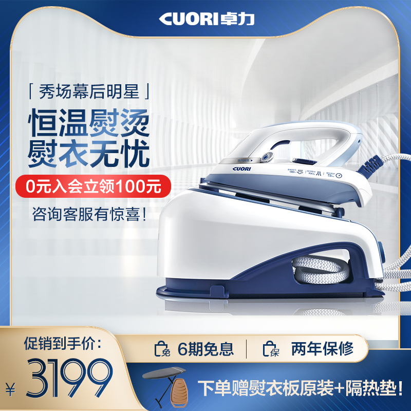 Zhuli Electric Iron household with steam small ironing machine handheld convenient clothing store special flat-hung EB2558