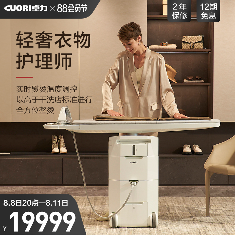 CUORI Chapo Pressurization Intelligent Whole Bronzing System Home High Power Flat Bronzed and Dual-use All EA408i