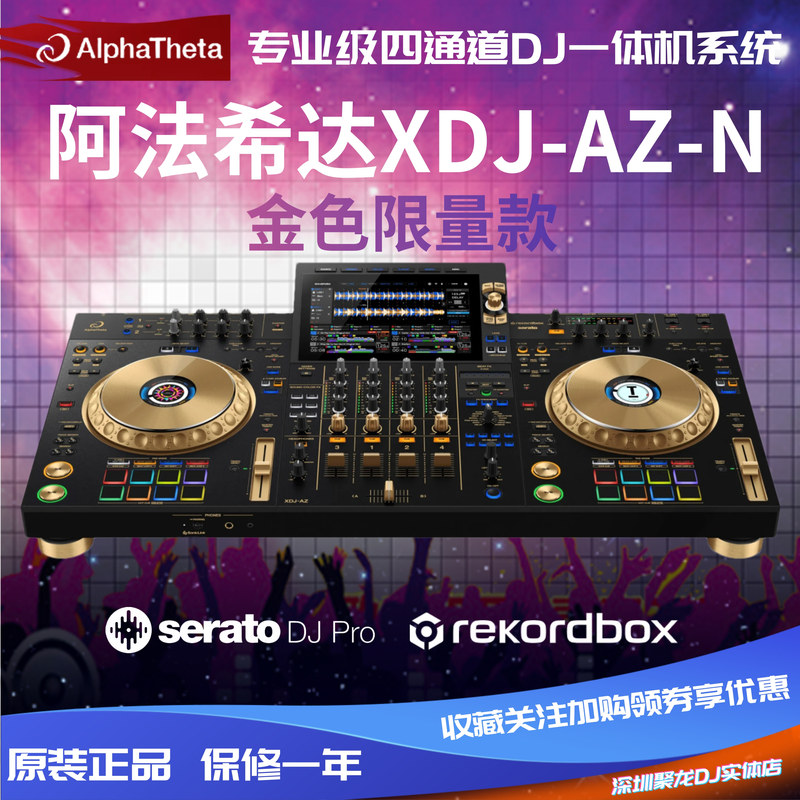 Alphatheta Xdjaz-N All-In-One Dj Player Four-Track USB Computer Dual Software Gold