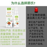 Внешний вид собаки дезантно спрей для домашних животных домашних животных снятия собак для лечения блох с помощью Dewlids и Mite Killer Medicine