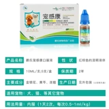 Шуанхуанглианский оральный жидкость в жидкости с холодным медициной собака кошка кашель кашель кашель бронхит пневмонный пневмонический кашель Специальное лекарство