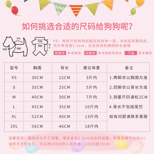 Одежда для щенков осенью и зимняя плюшевая девочка осень осень сетка красная собака кошка Bomebi Bears щенки Pet четыре фута