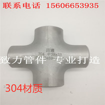 Industrial 304 stainless steel four-way welded pipe fittings and other diameter four-way seamless factory direct sales