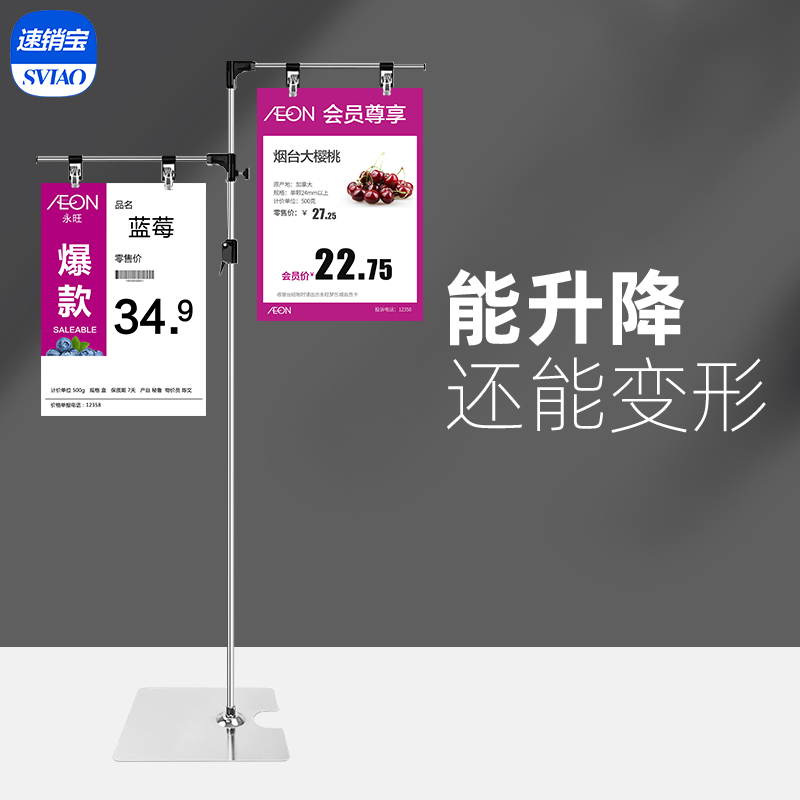 sviao speed pin Bao POP advertising paper shelf sea newspaper clip floor telescopic poster rack T-display drug store supermarket promotion publicity vertical stainless steel placard price tag exhibition stand