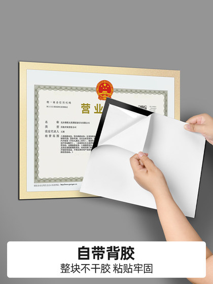 工商营业执照框架挂墙和卫生经营许可证框保护套三合一相框免打孔