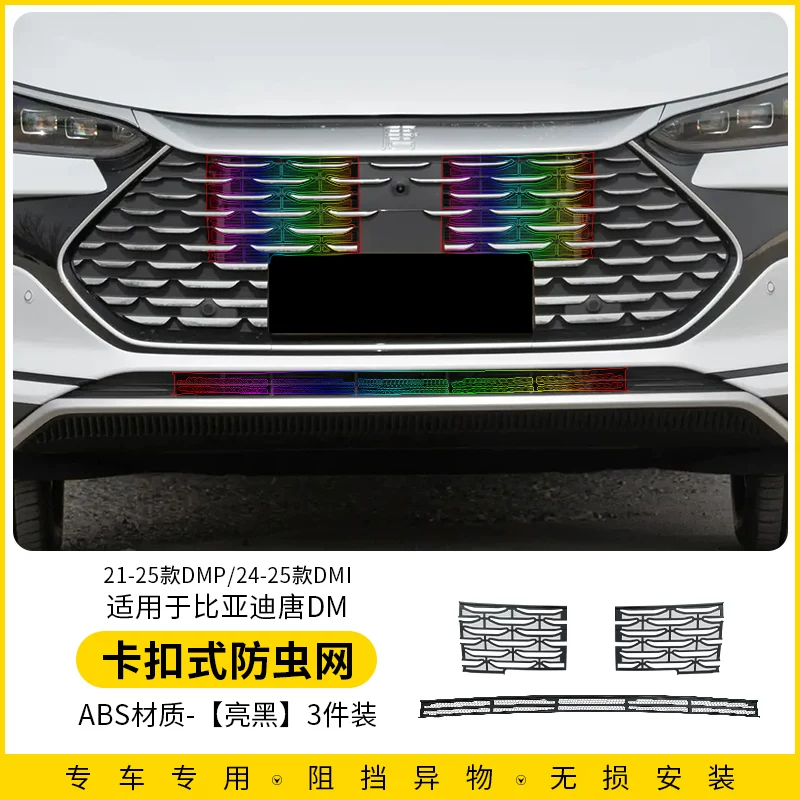 Подходящий для 24-26 BYD Tang Dmi защита от насекомых на защёлке, москитная сетка, передний бампер без москитов