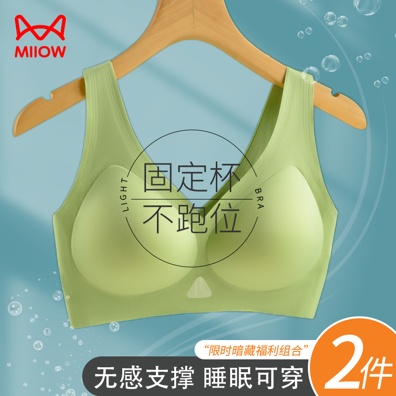 Cat person without scar underwear female large breasted with small coalless anti-sagging beauty vest-style sports body bra thin section-Taobao