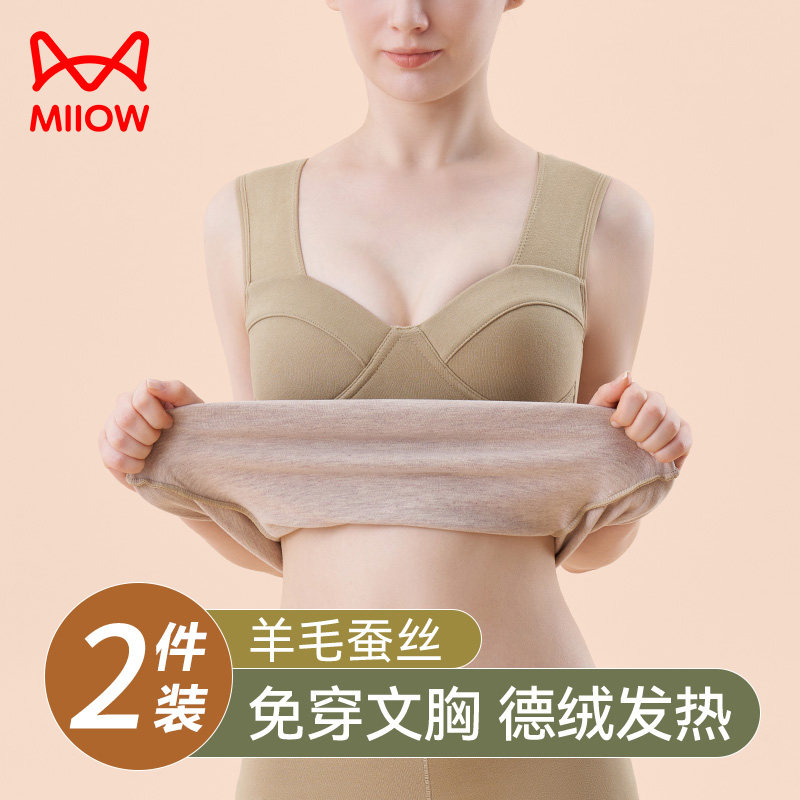 Cat person thermal underwear Female fever vest Develvet plus suede thickened with chest cushion integrated text bra Nitch winter-Taobao