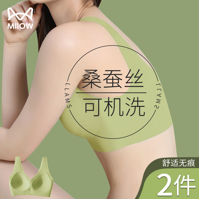 Cat people silk lingerie female small breasts coalestations without steel ring No marks Modale Sport beauty vest-style integrated bra hood-Taobao