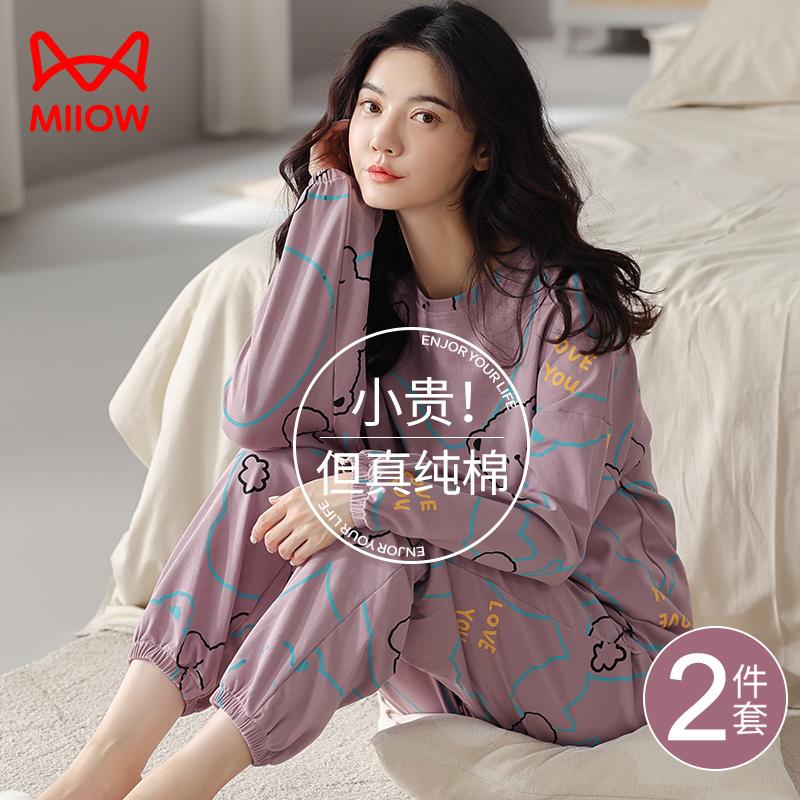 Cat-Themed Women's Pajamas, Spring and Autumn Style, Pure Cotton, 2026 New Model, Long-Sleeved, Plus Size, All-Cotton Set, Women's Loungewear, Can Be Worn Outside