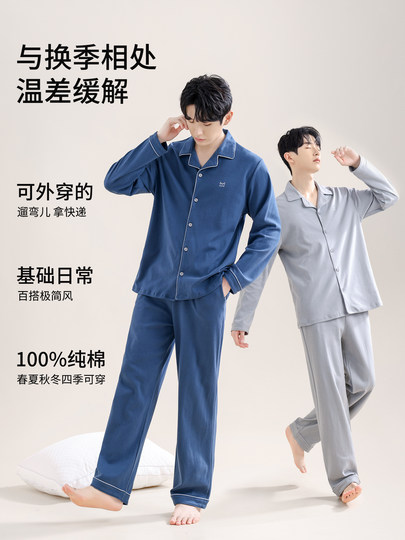 Catman men's pajamas autumn 2025 new pure cotton long-sleeved spring and autumn pajamas men's large size home wear set