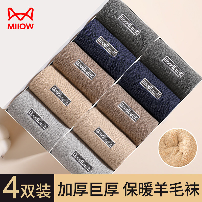 Cat people wool socks men's autumn winter middle cylinder socks thickened with velvety and warm self-heating towel long cylinder cotton socks-Taobao