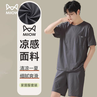 Catman Pajamas for Men, Spring and Summer Short-Sleeved 2025 New Style, Cool-Feeling, Large Size Home Wear Set for Teenagers, Can Be Worn Outside
