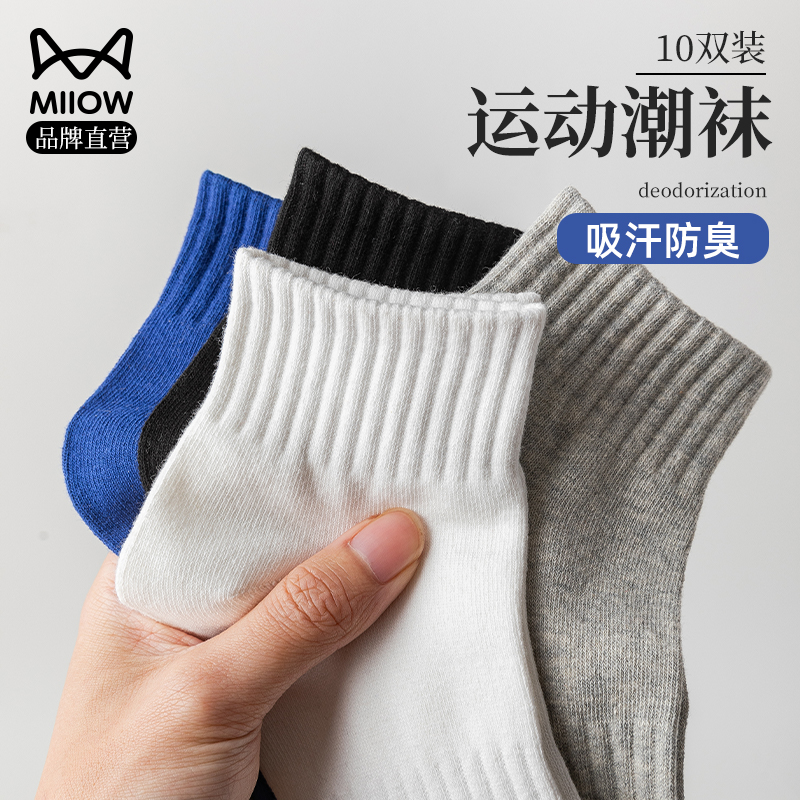 Cat People White Socks Men Winter Short Socks Pure Cotton Antibacterial Deodorant Sports Suck sweat Breathable Autumn men's midbarrel socks-Taobao