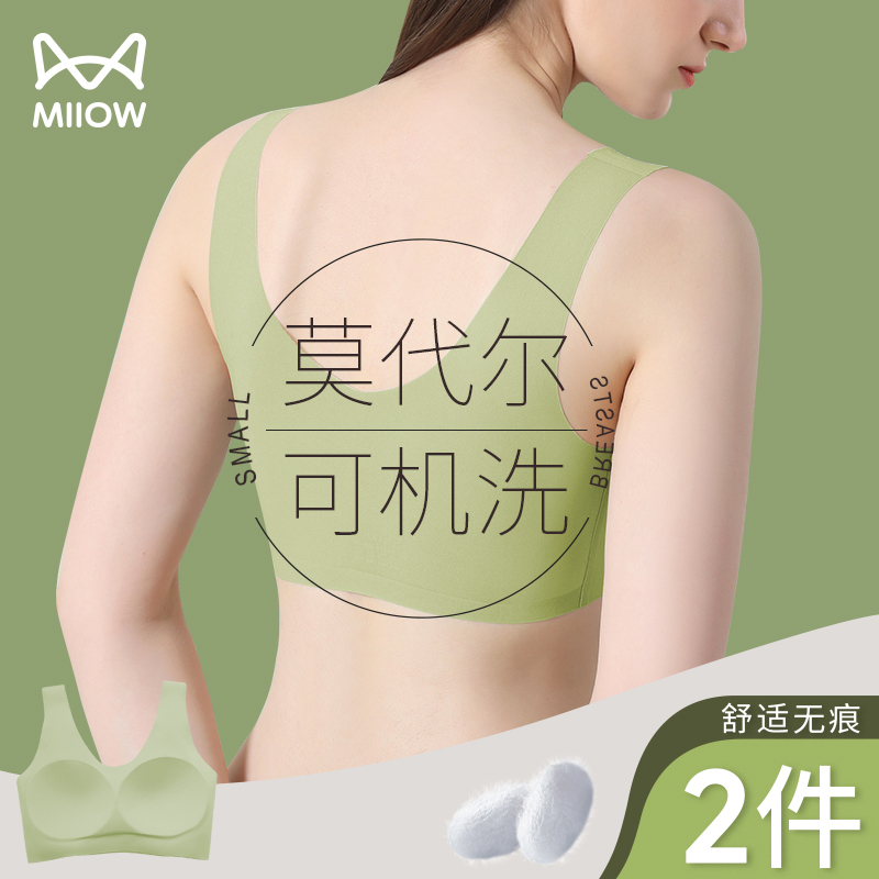 Catman Modal Underwear Women's Seamless Bra Sports Small Chest Push-Up Beautiful Back Vest-Style Integrated Bra Summer Thin Style Catman Modal Underwear Women's Seamless Bra Sports Small Chest Push-Up Beautiful Back Vest-Style Integrated Bra Summer Thin Style