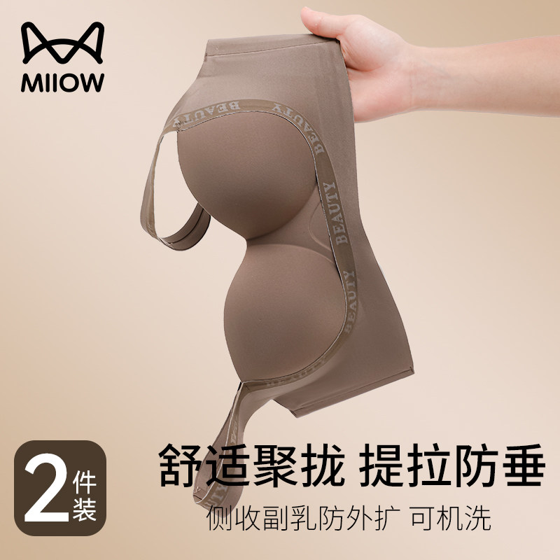 Cat people have no scar lingerie ladies gather small breasts for big sexy no steel ring Upper to collect secondary milk anti-drooping Wen bra-Taobao