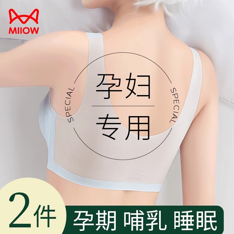 Catman Maternity Underwear, Special for Pregnancy, Summer Ultra-Thin Vest, Comfortable and Traceless, Postpartum Nursing Bra for Women