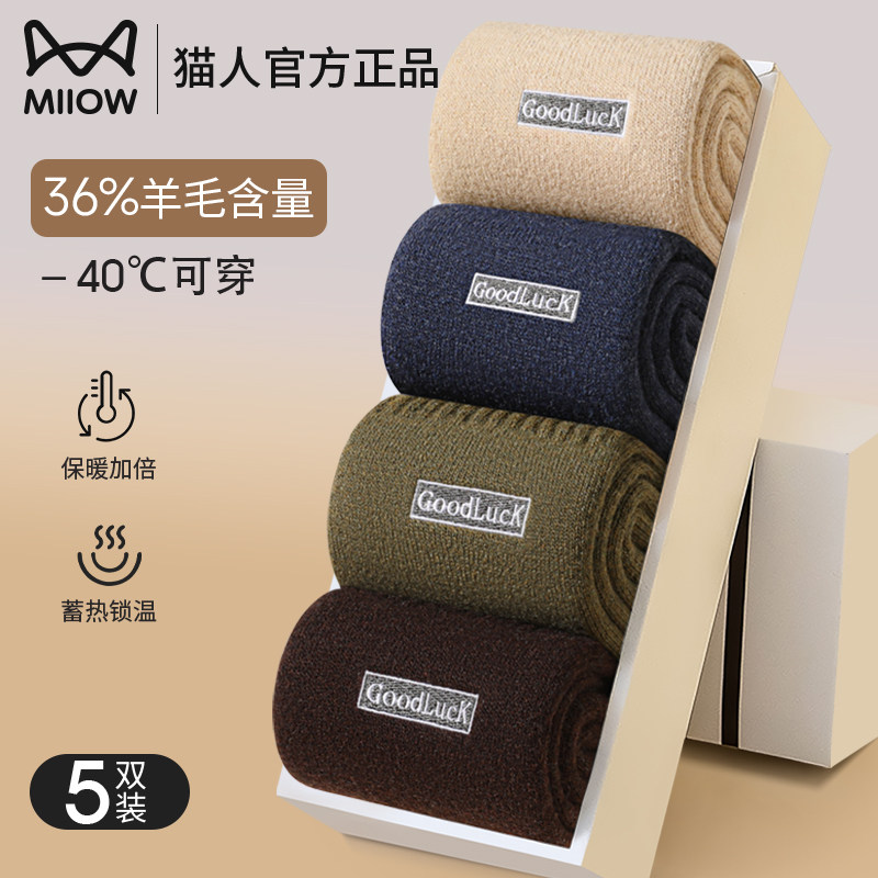 Cat people wool socks men's winter middle cylinder socks thickened warm cotton socks with velvet heating floor towels-Sox-Taobao